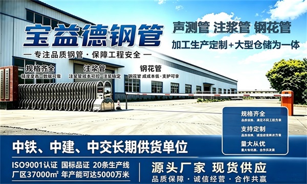 宝益德钢管仓储生产基地，焦作本地现货仓库，厂区占地37000㎡